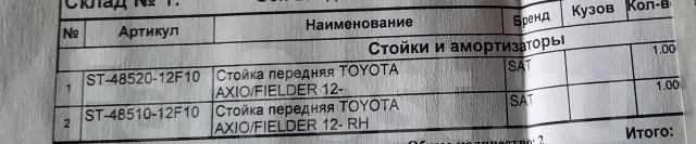 ������ �� ���� ST-48520-12F10 ����