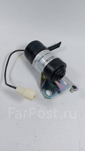 Соленоид остановки двигателя 12v