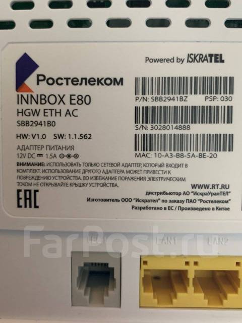 Гигабитный роутер Ростелеком Iskratel Inbox E80 - Сетевое и серверное ...