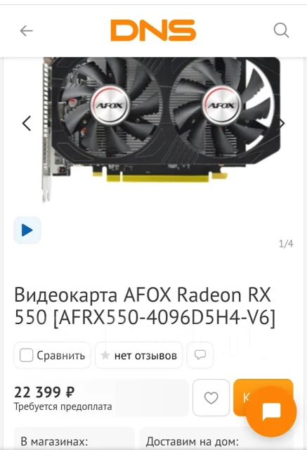 Radeon RX 550. ��� ����� �� ������� ����