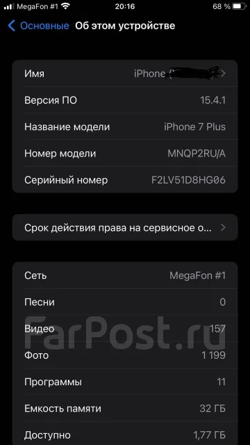 Apple iPhone 7 Plus. �/�, �����, 4G LTE ����