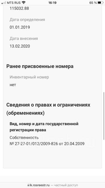 Хорошая дача, межевание, свет, стелла хабаровск, мукомол, 700 кв. м. 45 ...