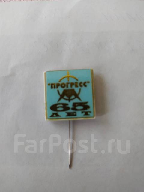 Ооо автоприцепы. Фрунзе. Филиппов ркц прогресс. Прогресс б г. Автоприцеп для вездехода арго.