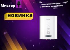 Thermex. 2,5����. ����