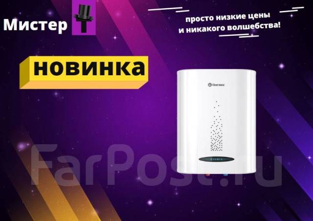 накопительный электрический водонагреватель thermex double 30, белый. Thermex double 50. водонагреватель 50 л thermex if 50 h. водонагреватель накопительный thermex double 50. водонагреватель thermex double 30.