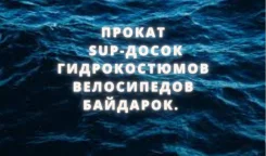 ������ SUP-�����. ����