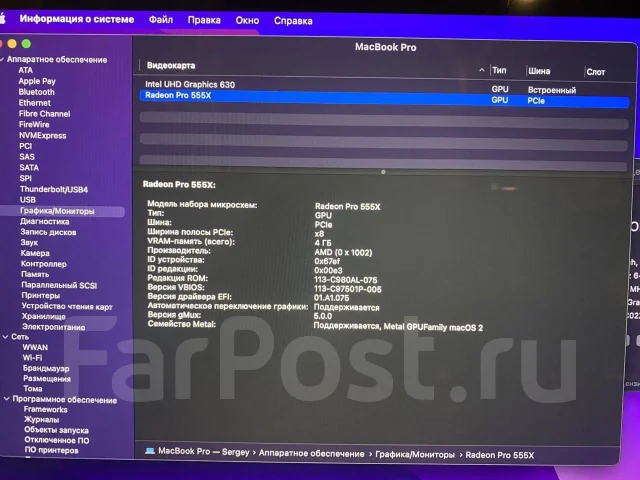 Apple MacBook Pro 15 2019 MV902. 15", 2,6����, ��� 16 ��, ���� 256���, WiFi: 1, Bluetooth: 1, ����������� �� 8��. ����