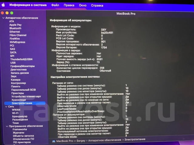 Apple MacBook Pro 15 2019 MV902. 15", 2,6����, ��� 16 ��, ���� 256���, WiFi: 1, Bluetooth: 1, ����������� �� 8��. ����