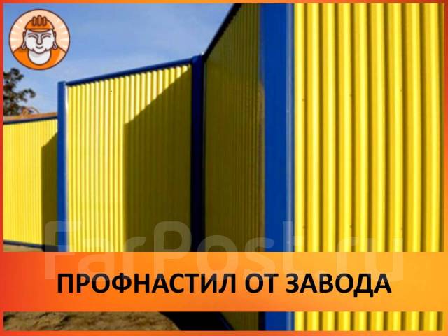 Металлочерепица. Профлист, Профнастил, Забор. Металлосайдинг. Сайдинг ...