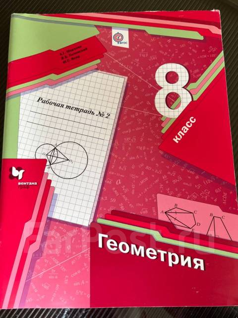 Мерзляк 8 класс 4