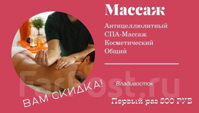 Эффект от массажа антицеллюлитного фото