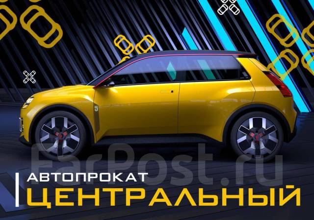 Прокат авто эконом