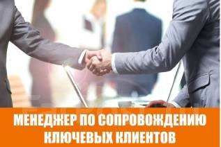 менеджер озон работа вакансии