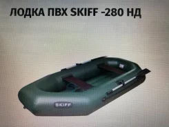 SibRiver Skiff. 2022 ���, ����� 2,8��. ����