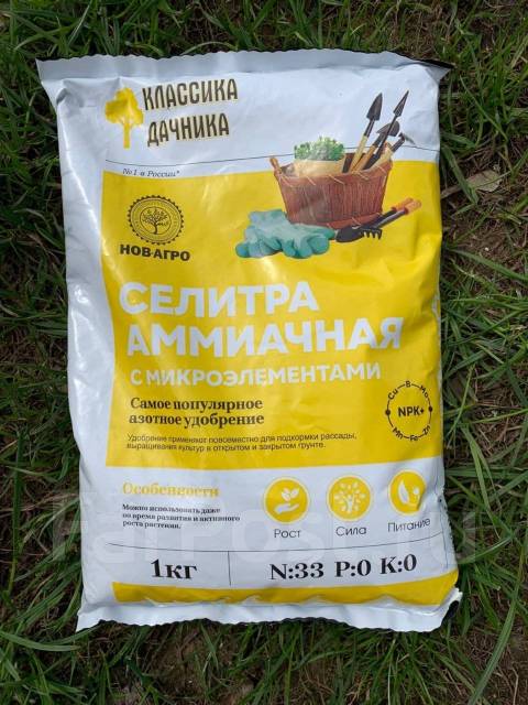 Удобрение Селитра Аммиачная 1 кг, новый, в наличии. Цена: 180₽ во ...