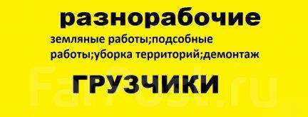 Работа и вакансии "стикеровщик / вахта с ежедневной …