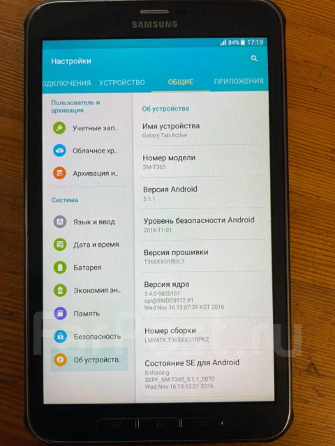 Samsung Galaxy Tab Active. 8 ������, ������ 32 �� ����