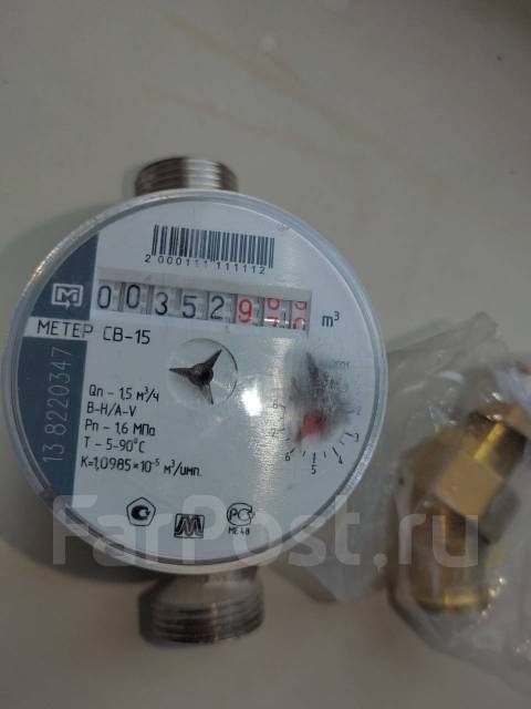 Счётчик воды Метер СВ-15 с комплектом гаек и обратным клапаном ...