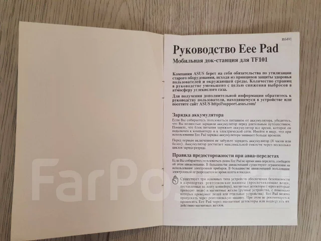 Asus Eee Pad Transformer ����