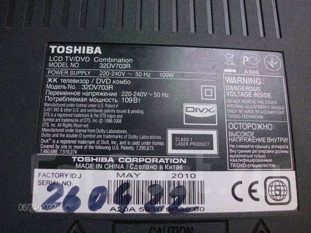 Схема toshiba 32dv703r