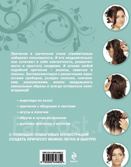 WELLA COLOR TOUCH 5/37 принцесса амазонок 60 мл