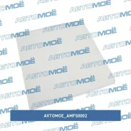 ������ �������� Avtomoe AMFS0002 ����