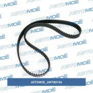 ������ ��� Avtomoe AMTB0106 AMTB0106 ����