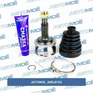 ���� �������� � ABS Avtomoe AMDJ0103 ����
