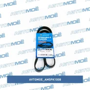������ ������������ Avtomoe Avtomoe AM5PK1008 AM5PK1008 ����