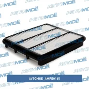 ������ ��������� Avtomoe AMFE0165 ����