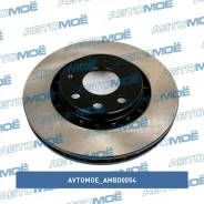 ���� ��������� �������� Avtomoe AMBD0054 AMBD0054 ����