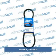 ������ �������� Avtomoe Avtomoe AM13X825 ����