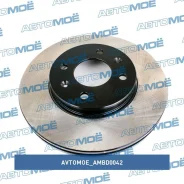 ���� ��������� �������� Avtomoe AMBD0042 AMBD0042 ����