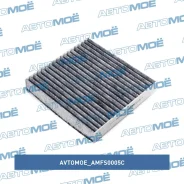������ �������� (��������) Avtomoe AMFS0005C ����