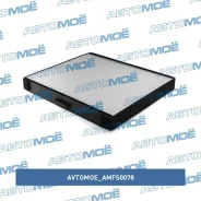 ������ �������� Avtomoe AMFS0078 ����