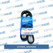 ������ ������������ Avtomoe Avtomoe AM6PK2000 ����