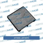 ������ �������� (��������) Avtomoe AMFS0079C ����