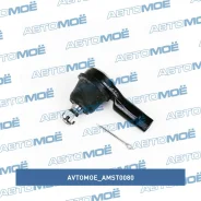 ���������� ������� Avtomoe AMST0080 ����