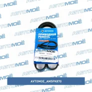������ ������������ Avtomoe Avtomoe AM5PK870 AM5PK870 ����
