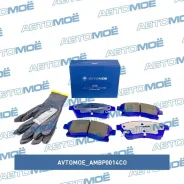 ������� ��������� �������� Avtomoe AMBP0014CO ����