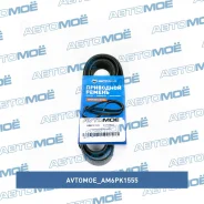 ������ ������������ Avtomoe Avtomoe AM6PK1555 AM6PK1555 ����