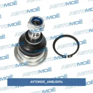 ������� ����� �������� ������ Avtomoe AMBJ0094 ����