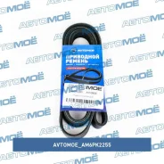 ������ ������������ Avtomoe Avtomoe AM6PK2255 AM6PK2255 ����