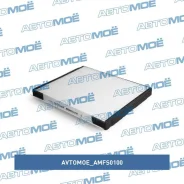 ������ �������� Avtomoe AMFS0100 ����