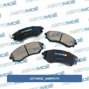 ������� ��������� �������� Avtomoe AMBP0191 ����