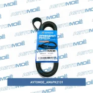 ������ ������������ Avtomoe Avtomoe AM6PK2131 AM6PK2131 ����