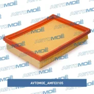 ������ ��������� Avtomoe AMFE0105 AMFE0105 ����