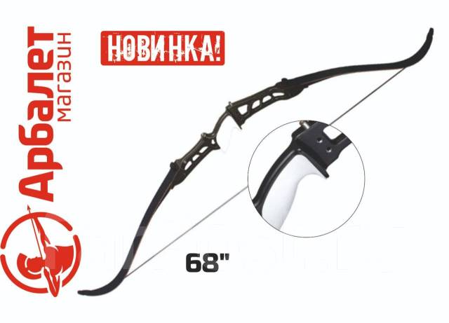 Лук классический Bowmaster Recruit 68" 26#, Rh, черный (X576968), новый ...