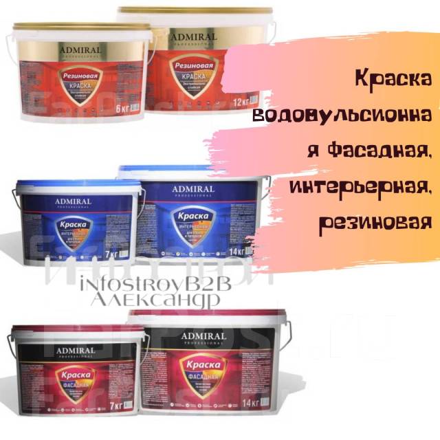 Стяжка д/пола Fibro Admiral цементная 20 кг (30-100мм)/60, в наличии ...