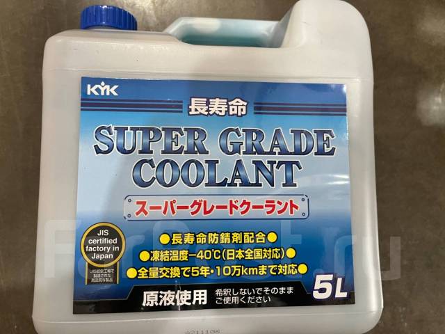 Kyk super grade coolant pink совместимость с тойота